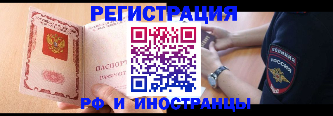 найти адрес прописки в Муравленко