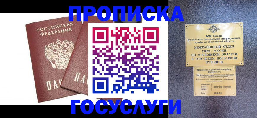 регистрация для дет. сада в Муравленко