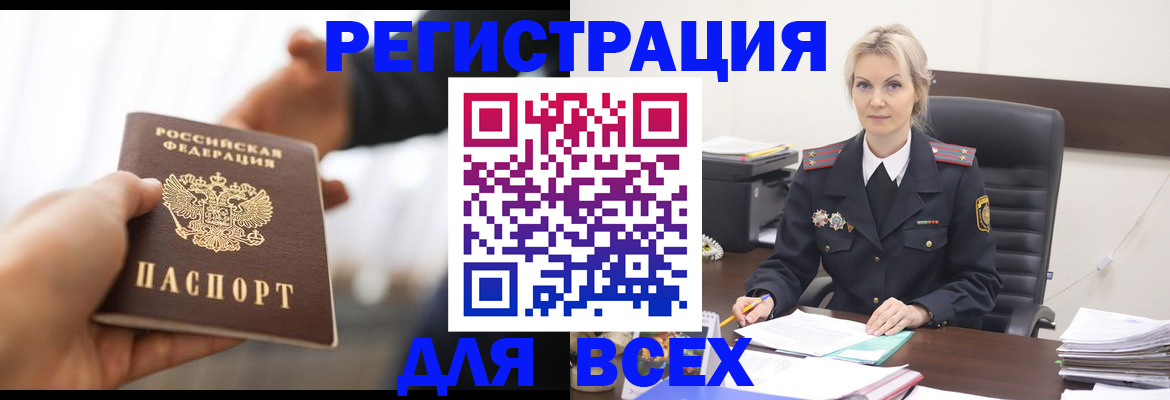 прописка для работы в Муравленко