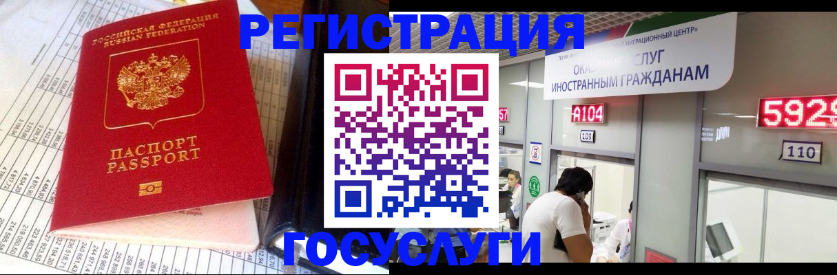 временная регистрация в квартире в Муравленко