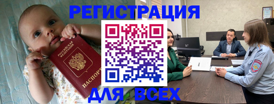 регистрация для школы в Муравленко