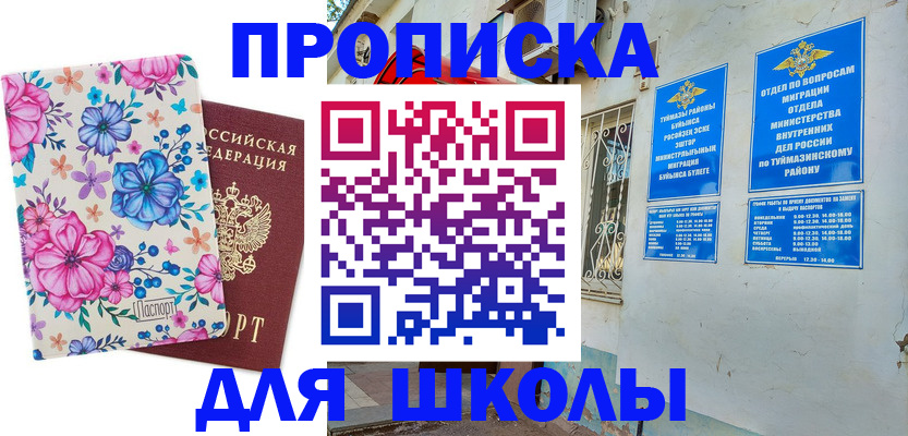 найти адрес прописки в Муравленко